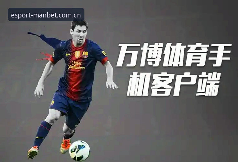 揭秘万博体育平台：MANBET怎么样对比，深度解析电竞博彩的真实体验